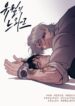 Cover 105474