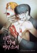 Cover 105480