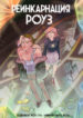 Cover 105586