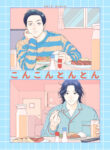 Cover 105645