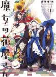 Cover 105657