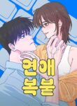 Cover 105661