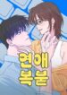 Cover 105661