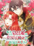 Cover 105687