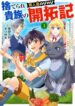Cover 105689