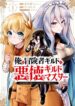 Cover 105691