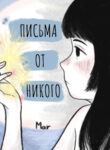 Cover 105701