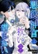 Cover 105707