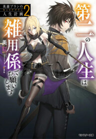 Cover 105755
