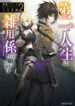 Cover 105755