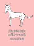 Cover 105760