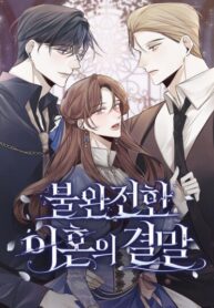 Cover 105798