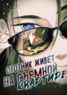 Cover 105801