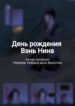 Cover 105806