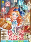 Cover 105840