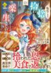 Cover 105840