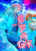 Cover 105848