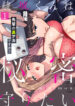 Cover 105887