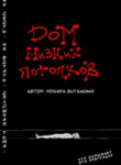 Cover 105967