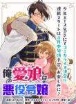 Cover 105971
