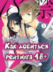 Cover 18592