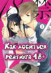 Cover 18592