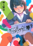 Cover 20457