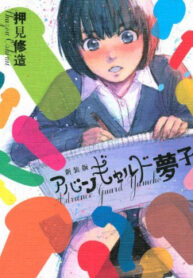 Cover 20457