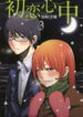 Cover 20552
