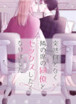 Cover 20633