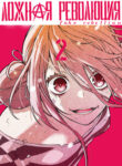 Cover 20712