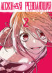 Cover 20712