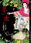 Cover 20831