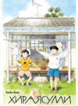 Cover 21030