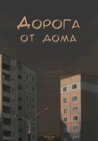 Cover 21062