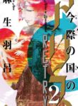 Cover 21146