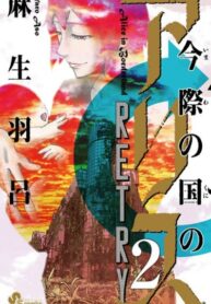 Cover 21146