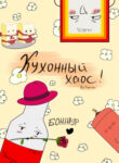 Cover 21190
