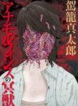 Cover 21240