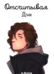 Cover 21272