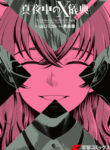 Cover 21296