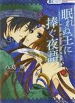 Cover 21300