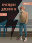 Cover 21418