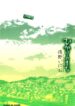 Cover 21423