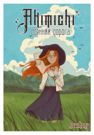 Cover 21521