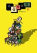 Cover 21543