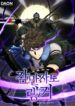 Cover 21558