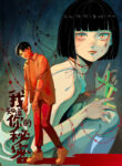 Cover 21566