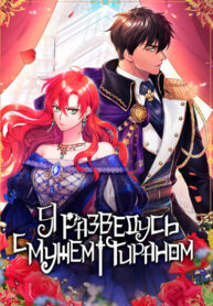 Cover 21582