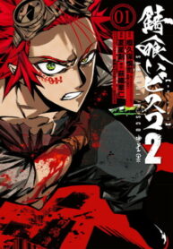 Cover 21612
